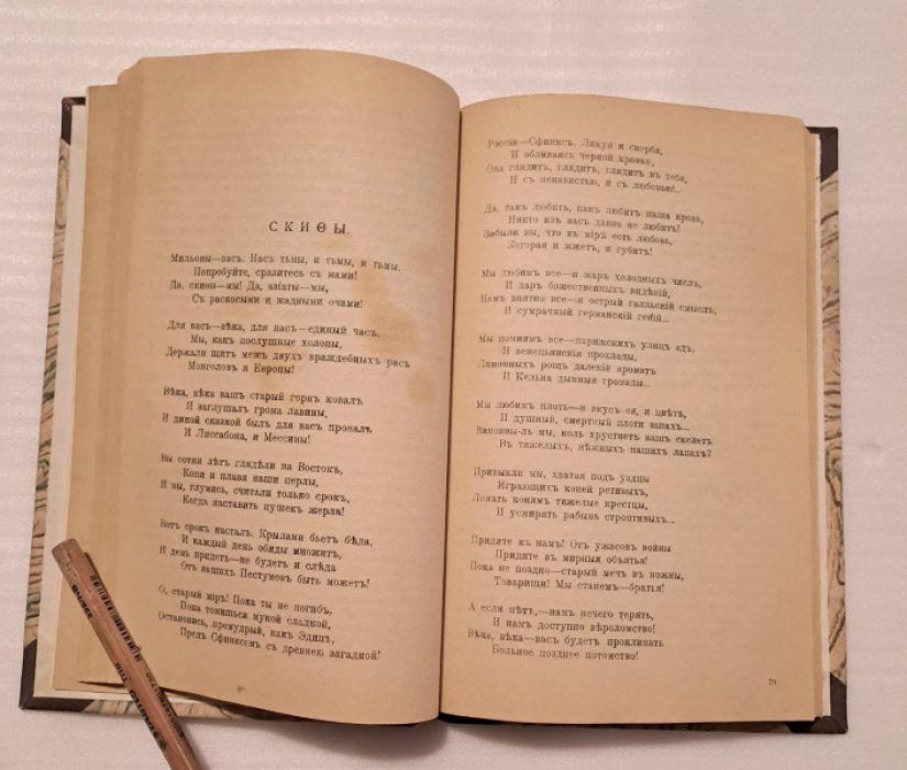 Наш путь №1. Апрель 1918.