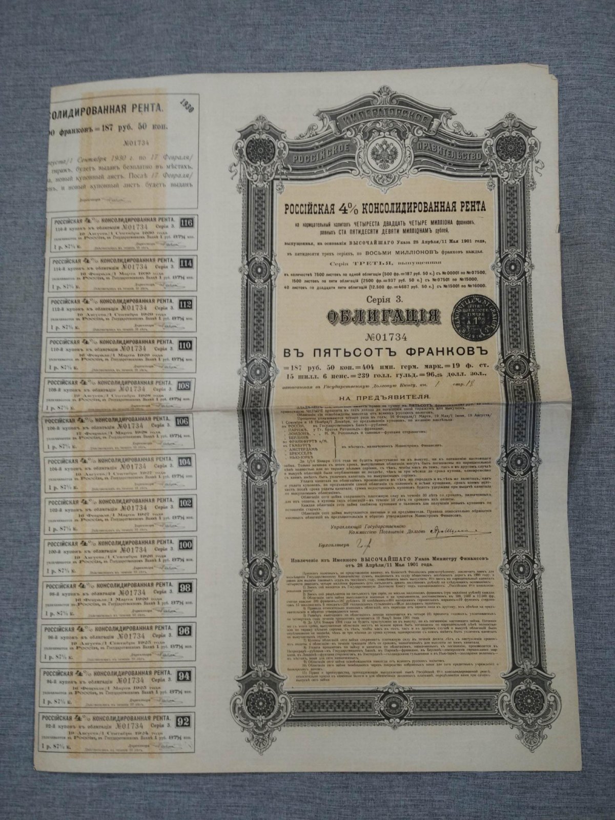 Облигация в 500 франков 1916 г. Российская 4 % консолидированная рента