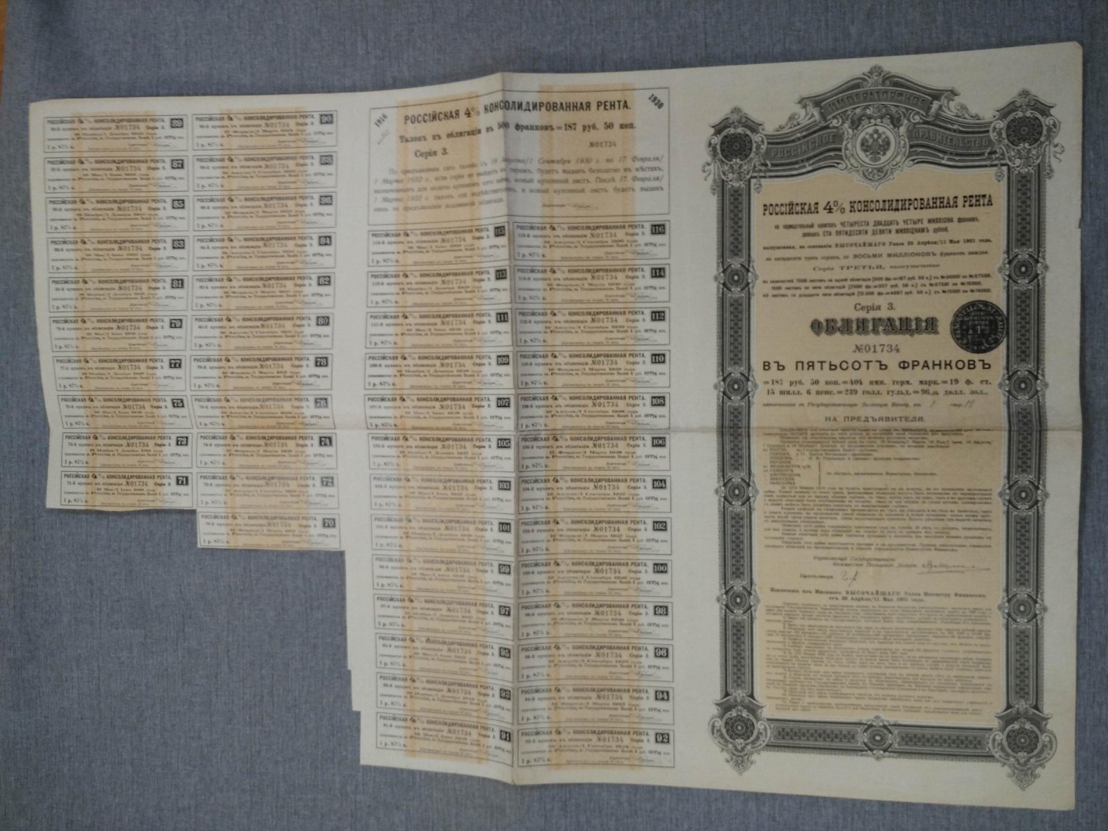 Облигация в 500 франков 1916 г. Российская 4 % консолидированная рента