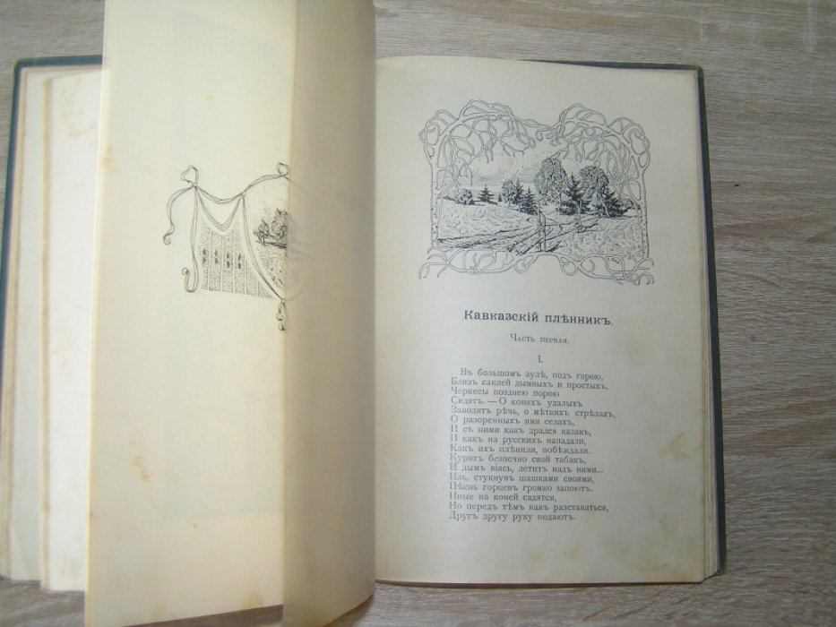 Лермонтов М.Ю. Собрание сочинений для детей среднего возраста.