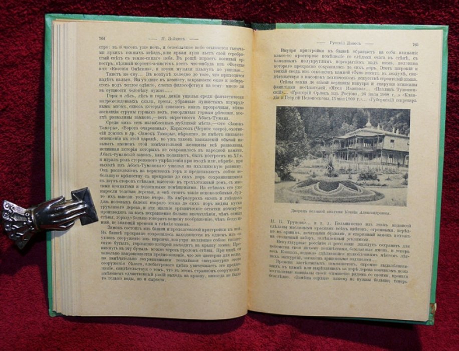 Исторический вестник. Историко-литературный журнал. Том CXLIV. 1916 г. Июнь.