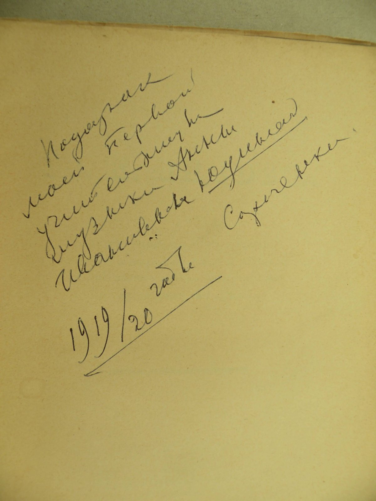 Лядов Ан.К. Жизнь. Портрет. Творчество. Из писем 1901-1909 г.г.