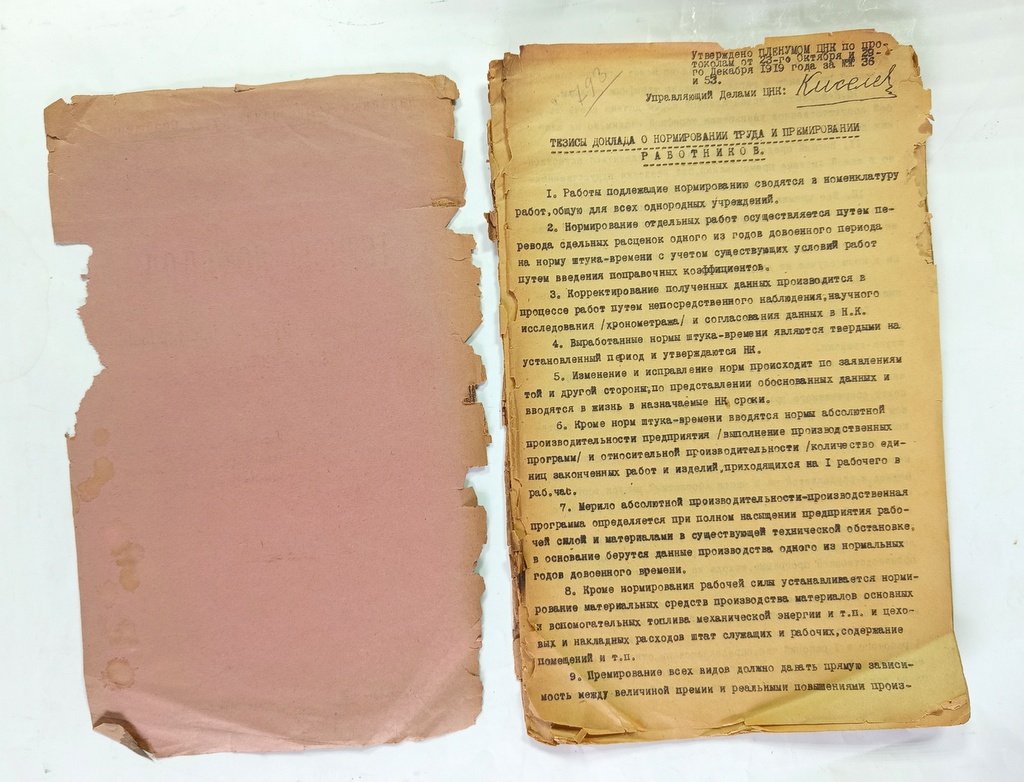 Тезисы доклада.
