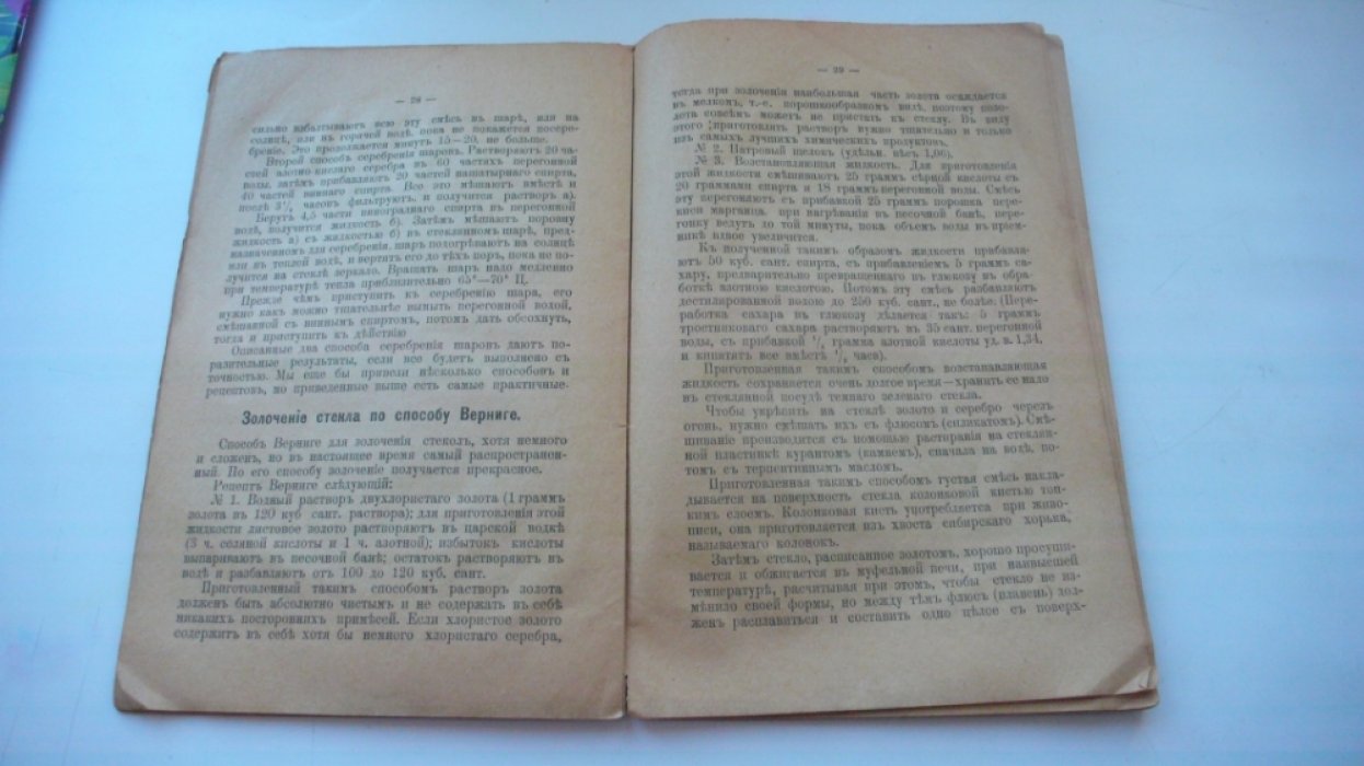 Люблинский Ф. Зеркальное производство.