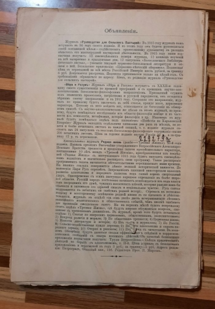 Сообщения Императорского Православного Палестинского Общества. Том XXVI. Годовой комплект 1915 года. Выпуски I-II (январь-июнь), III-IV(июль-декарь).