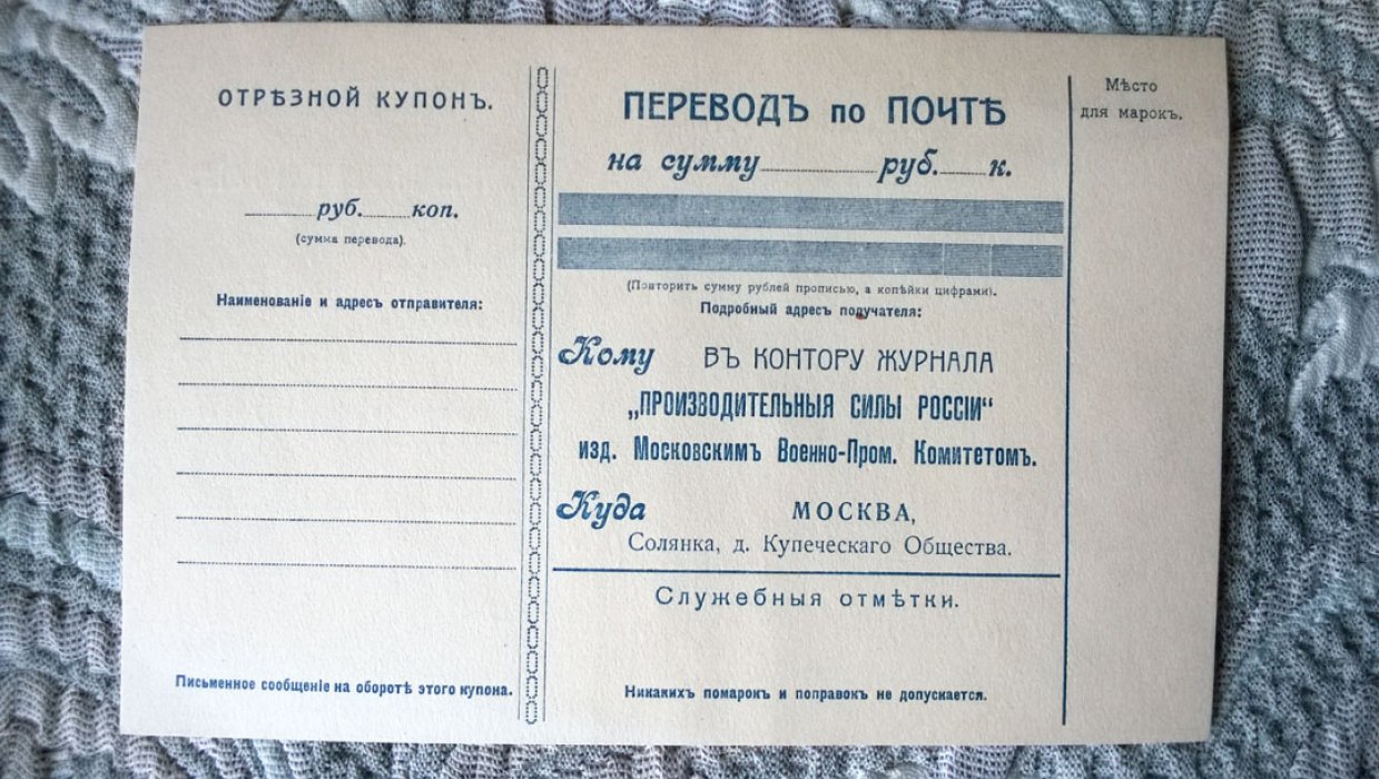 Производительные силы России.