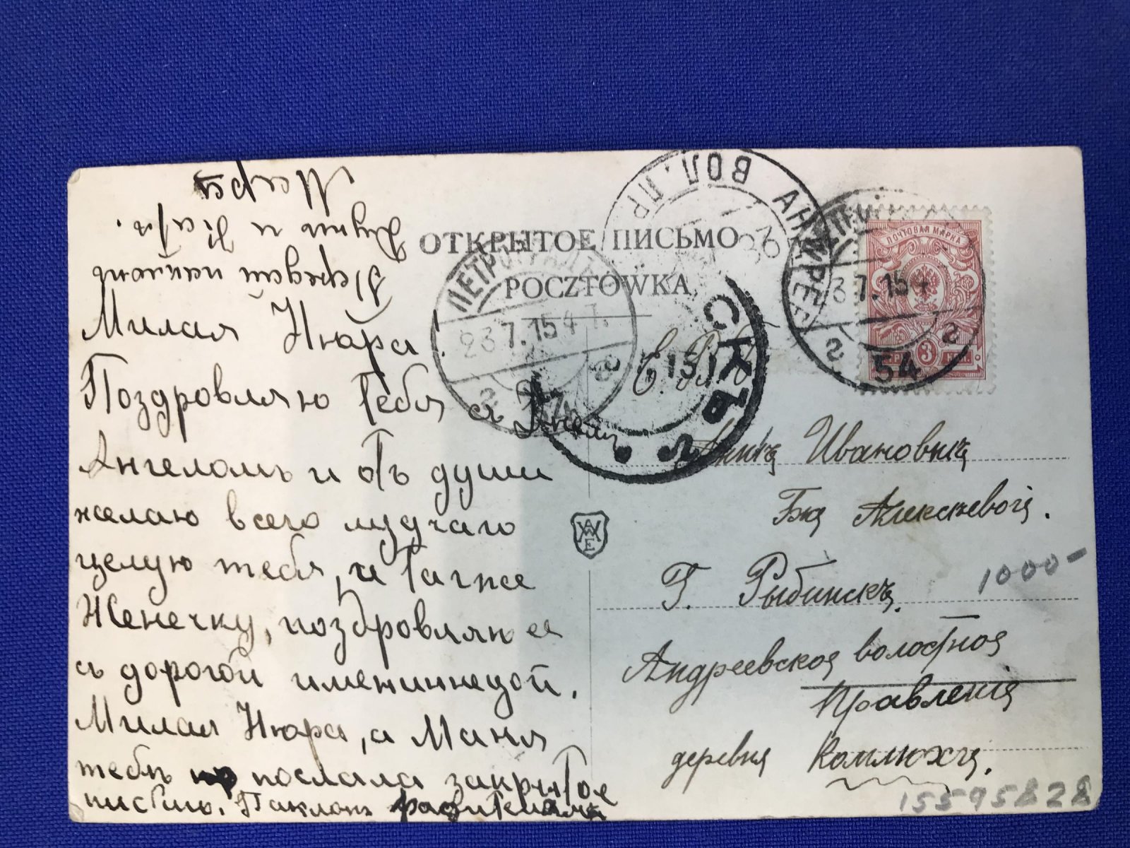 Bisson. Весна жизни.