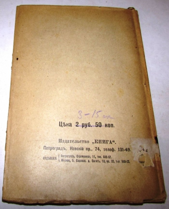 Мартынов А. Две диктатуры.
