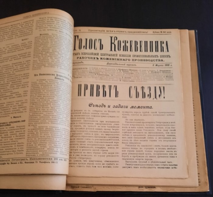 Голос кожевенника.