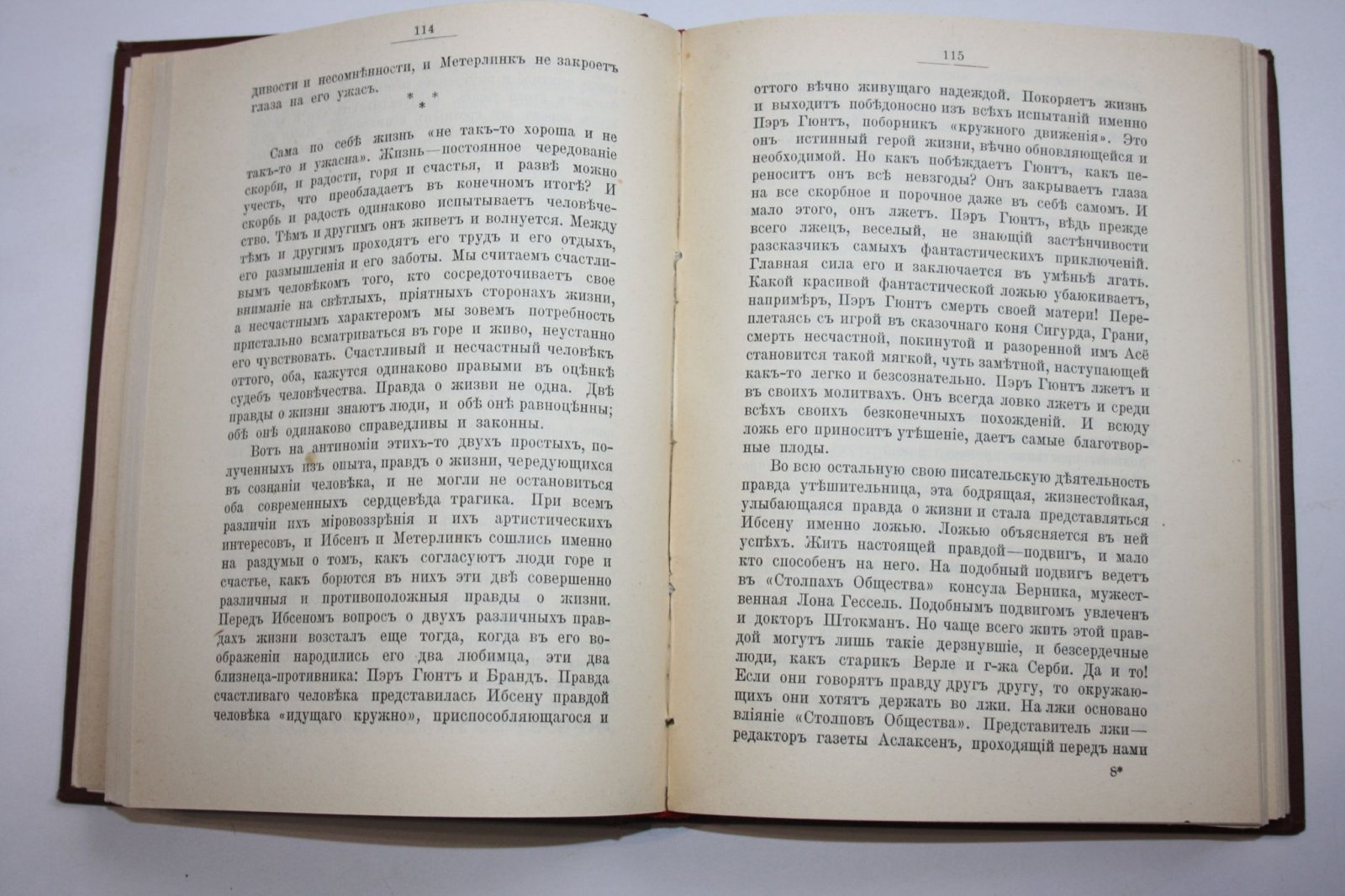 Аничков Е. Предтечи и современники. I. На Западе.