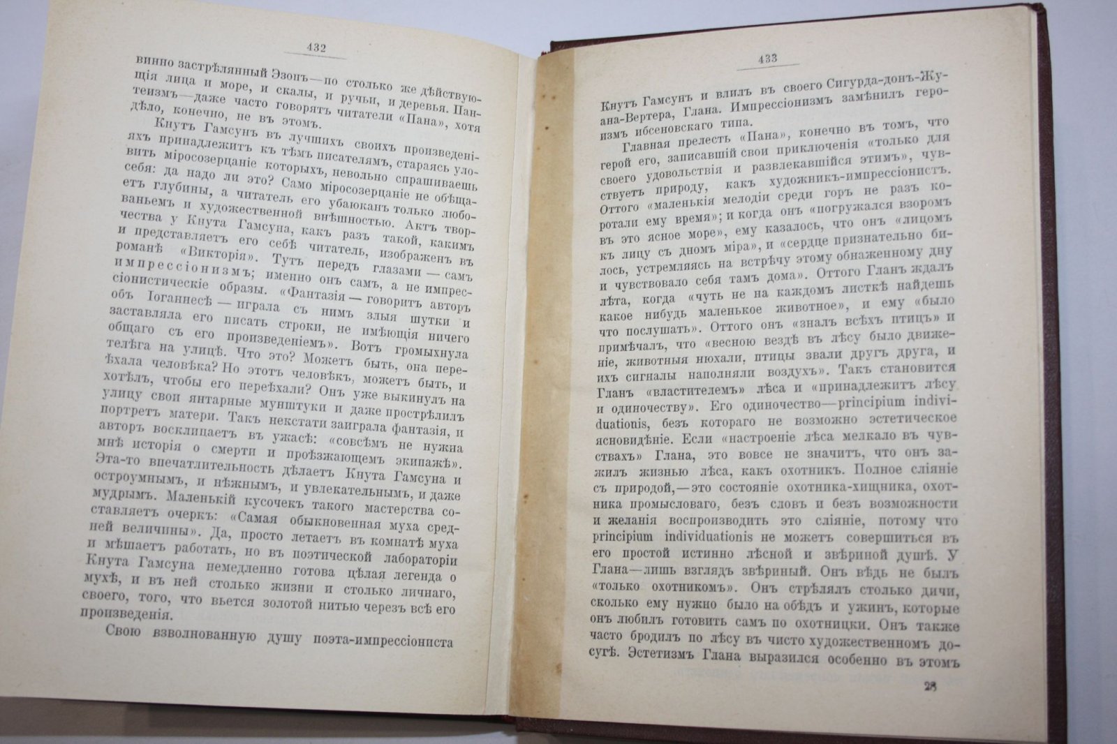 Аничков Е. Предтечи и современники. I. На Западе.