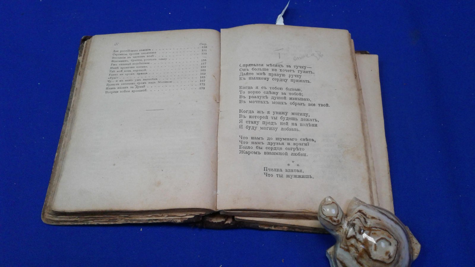 Полный русский песенник. Три выпуска (в одном переплете)