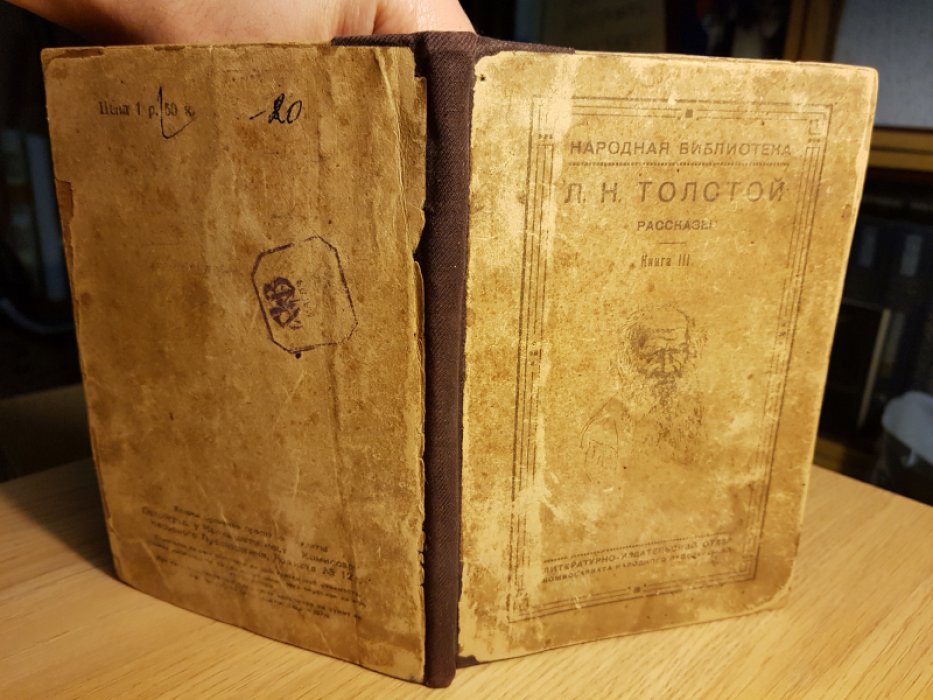 Толстой Л.Н. Рассказы Книга III.