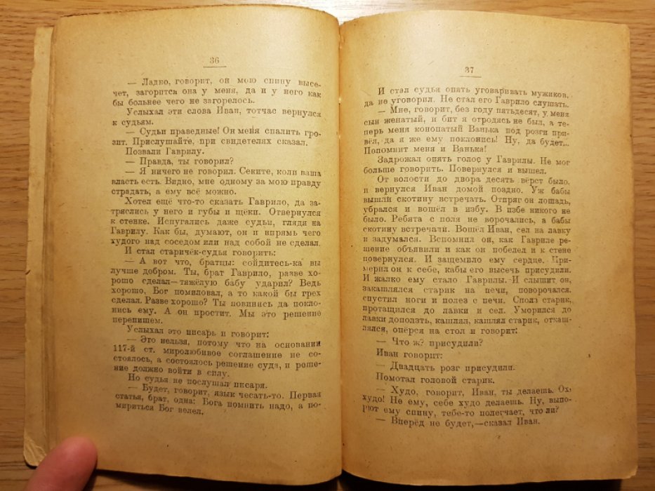Толстой Л.Н. Рассказы Книга III.