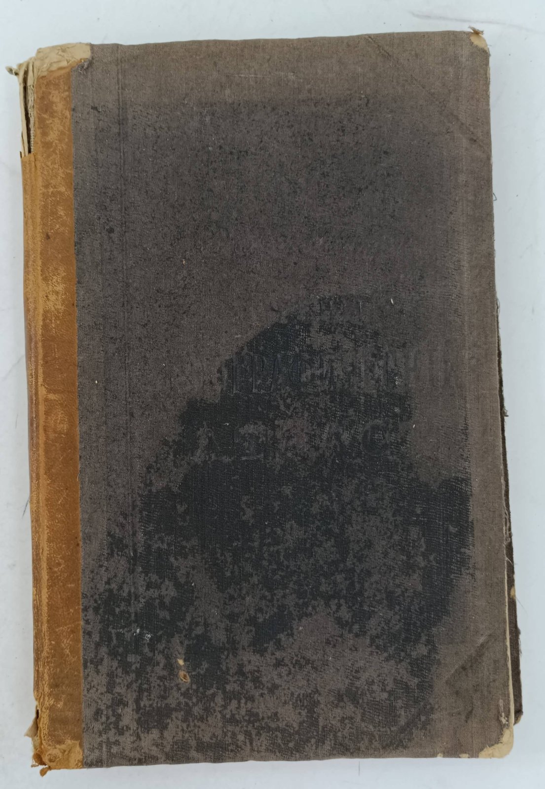 Петри Э.Ю. Учебный географический атлас.