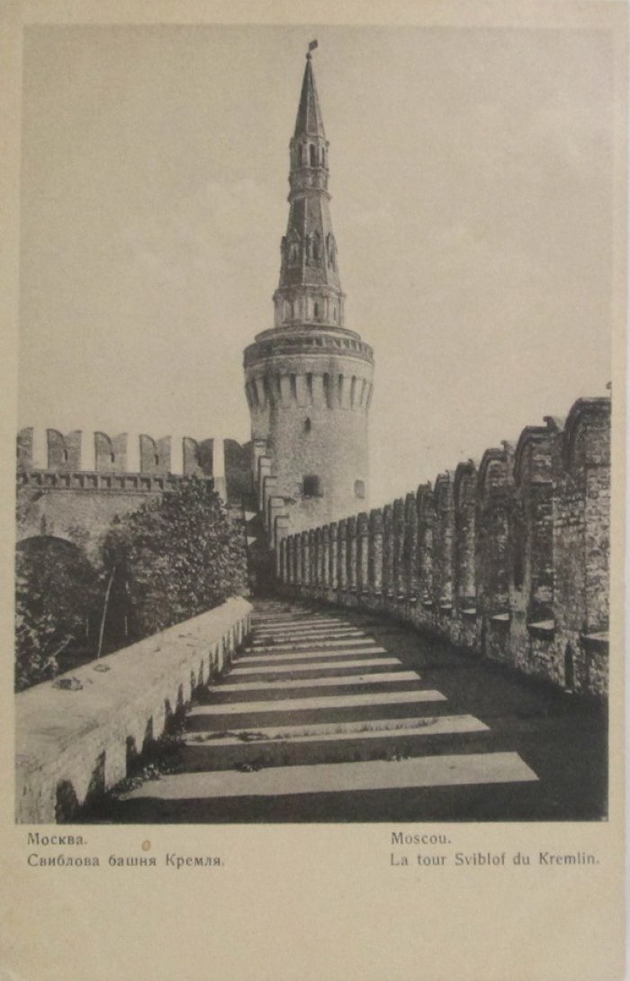 Открытое письмо. Москва. Свиблова башня