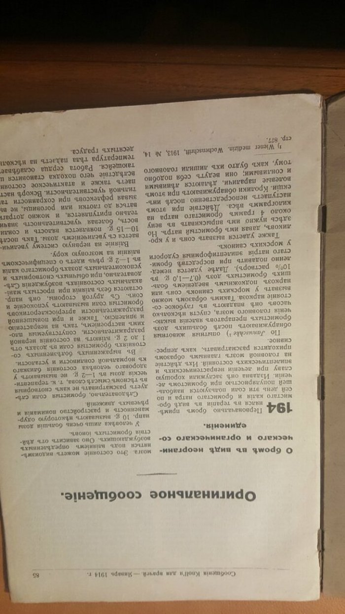 Сообщения Кнолля для врачей.