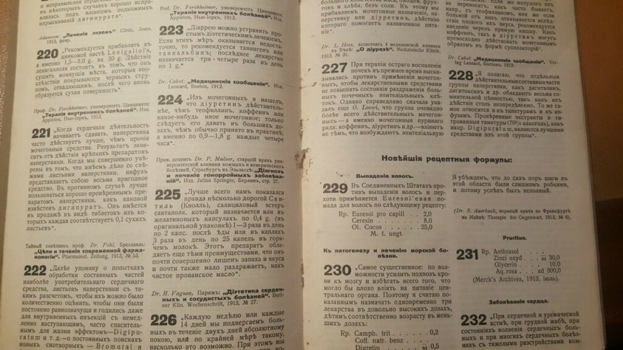 Сообщения Кнолля для врачей.
