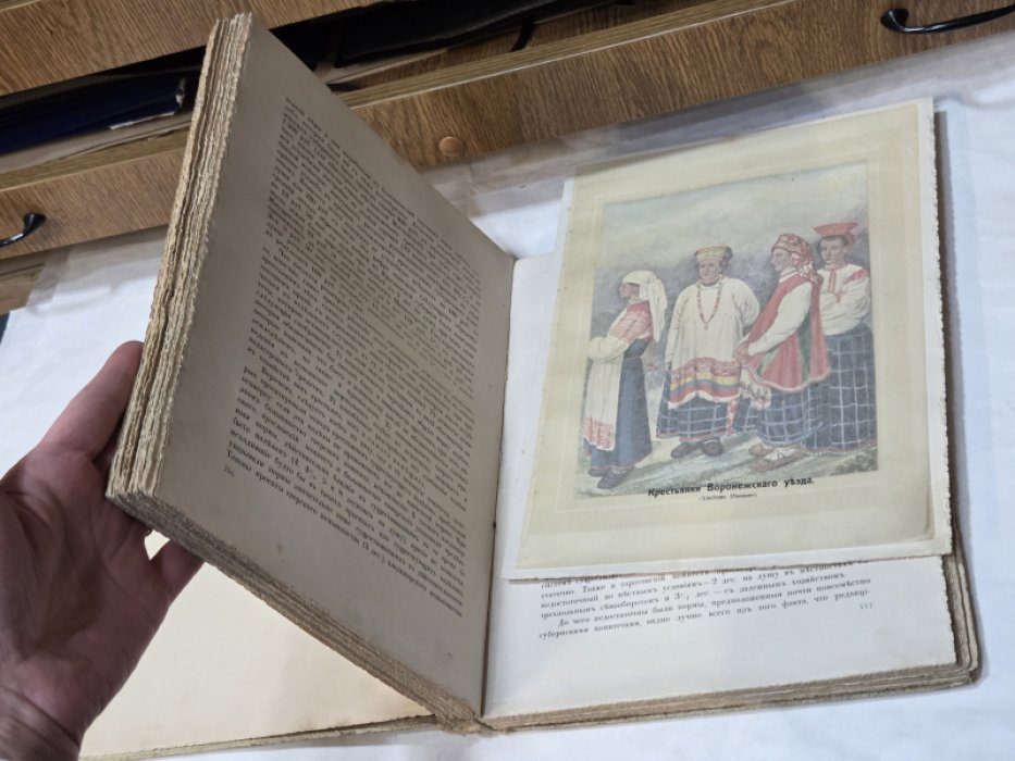 Великая реформа. Русское общество и крестьянский вопрос в прошлом и настоящем. Юбилейное издание. Том IV.