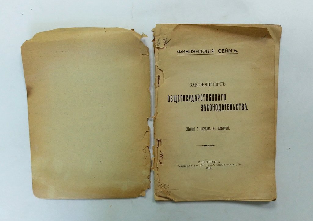 Законопроект общегосударственного законодательства.