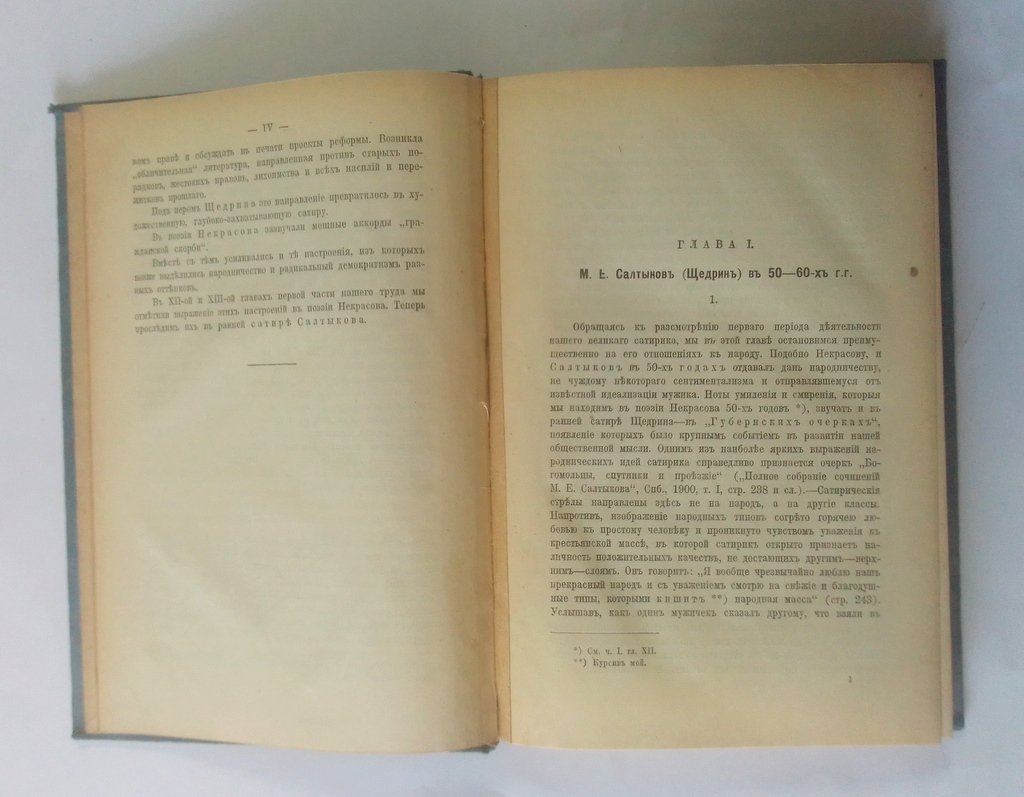 Овсяннико-Куликовский, Д. Н. Собрание сочинений.