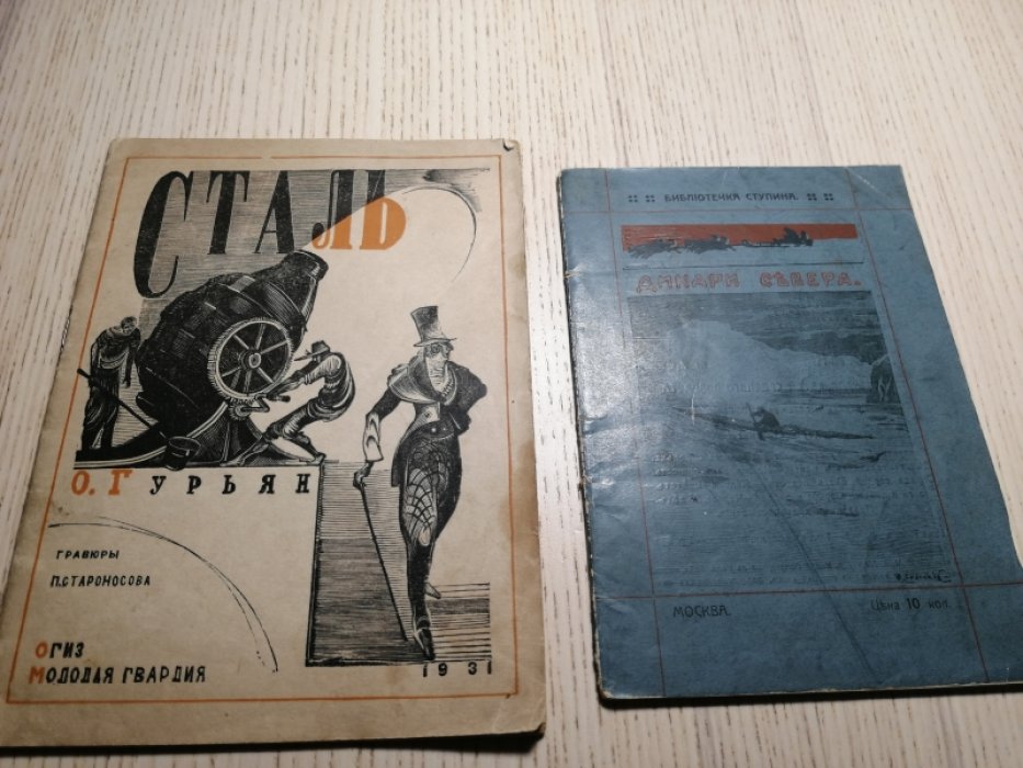 Камский, М.И. Дикари севера.