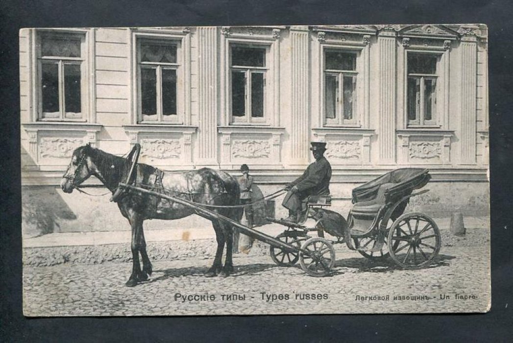 Москва. Русские типы. Легковой извозчик.