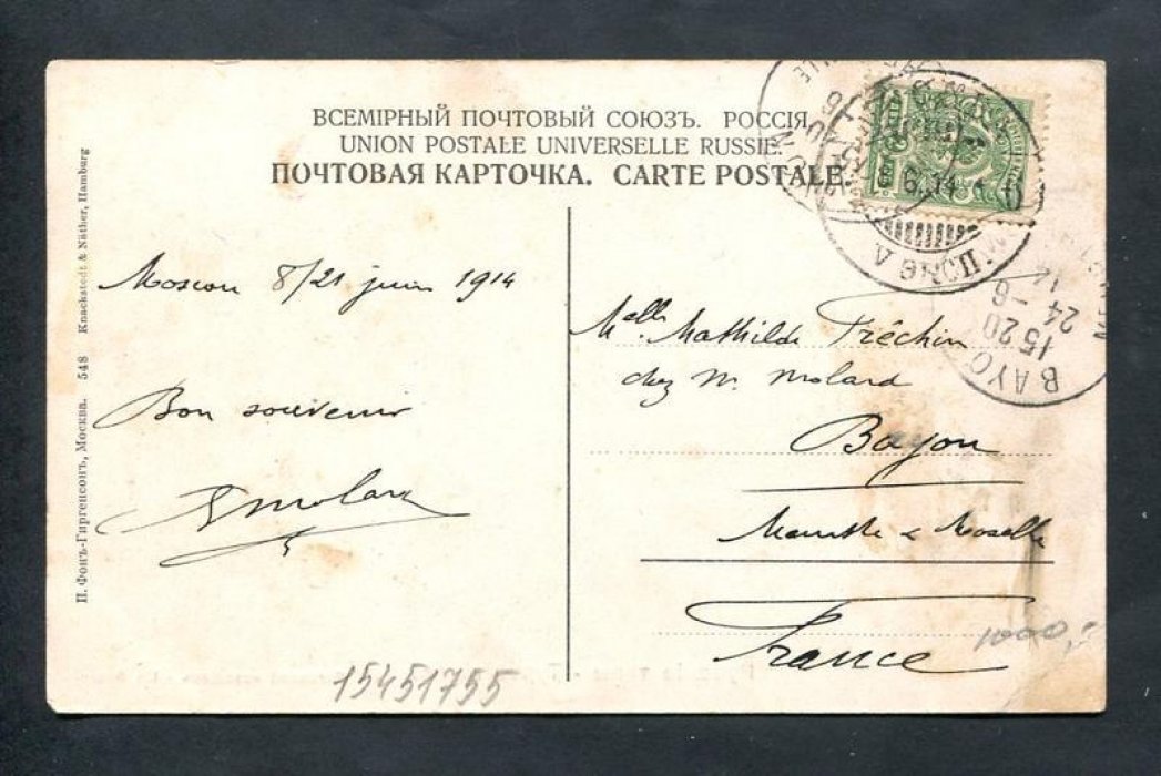 Москва. Русские типы. Легковой извозчик.