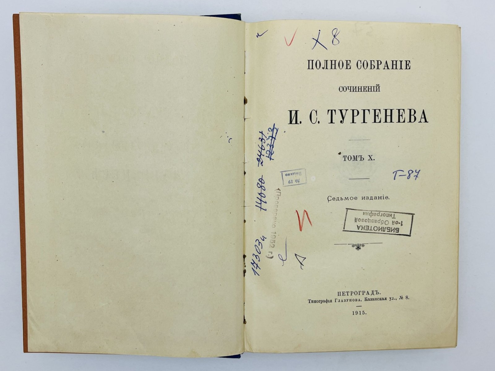 Тургенев Иван Сергеевич. Полное собрание сочинений. Том 10. Отдел 5. Мелкие сочинения: Литературные и житейские воспоминания. Критические статьи и речи. Некрологи, письма, стихотворения. Переводы.