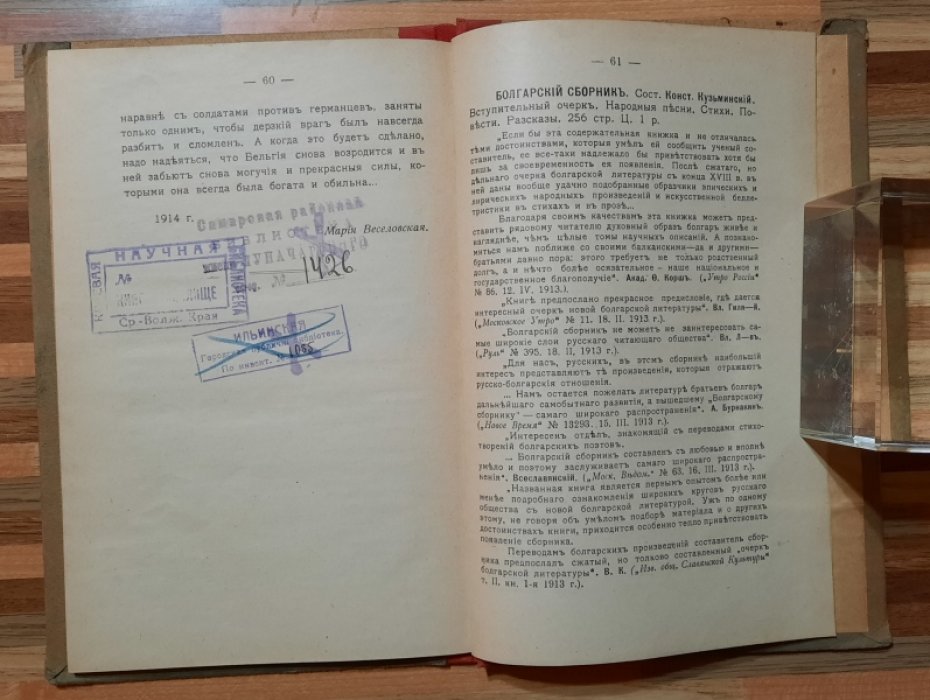 Веселовская Мария. Чем была Бельгия до войны 1914 гда.