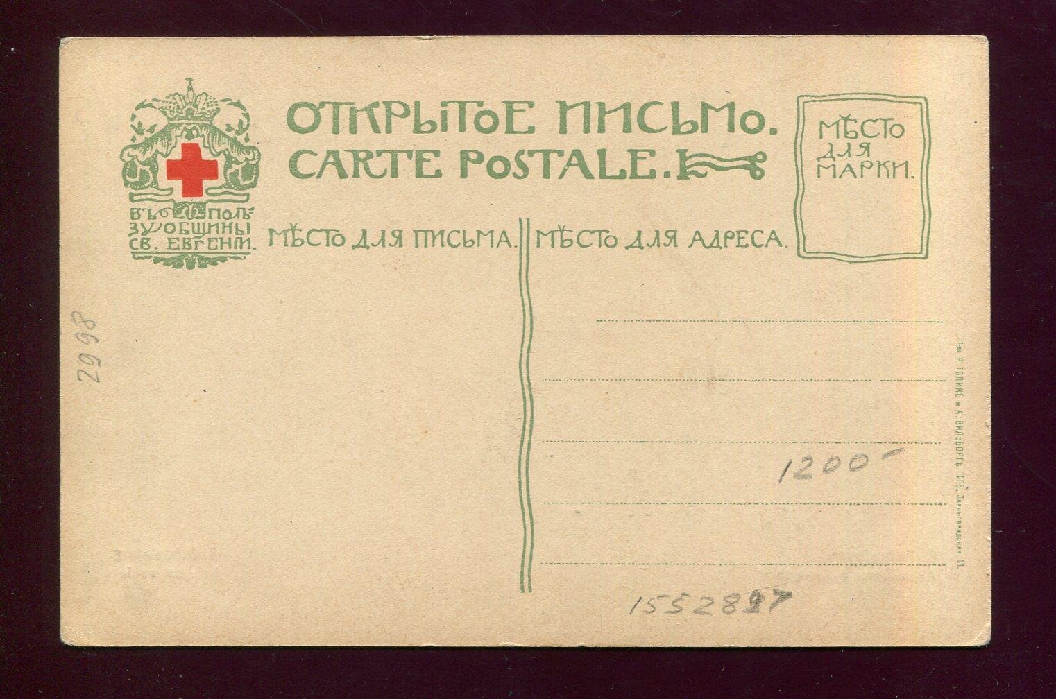 С.- Петербург. Английская набережная.