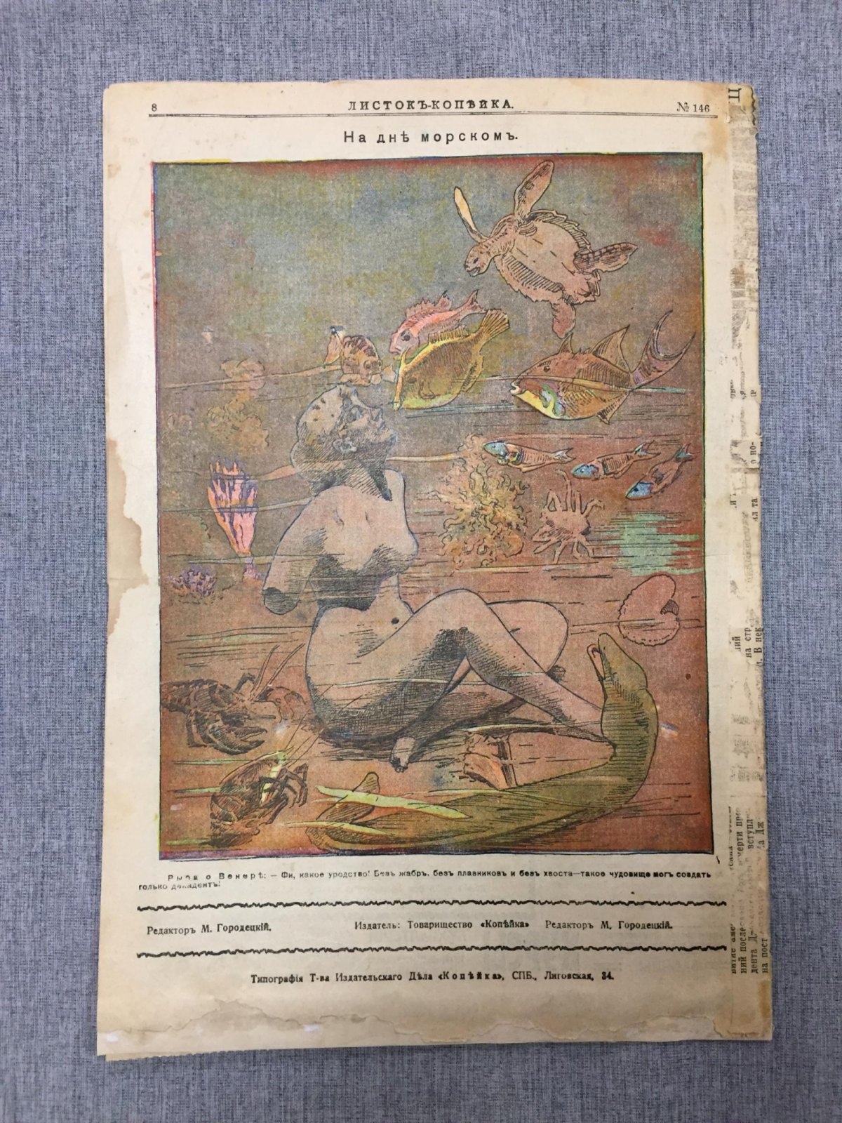 Листок Копейка. Еженедельный Юмористический журнал. № 35, август, 1912