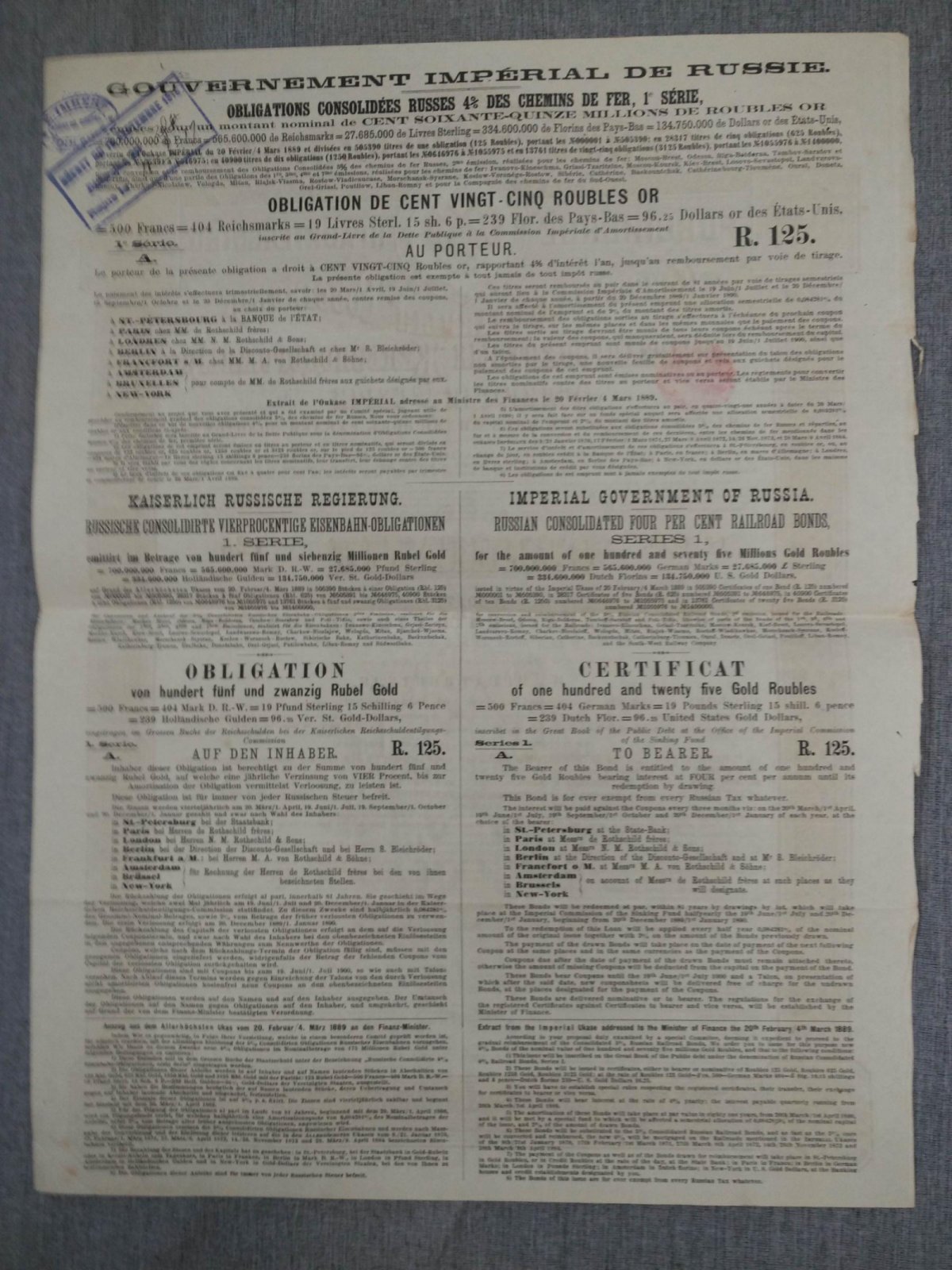 Облигация в 125 руб.золотом 1910 г. Консолидированные 4 % железнодорожные облигации 1-й серии