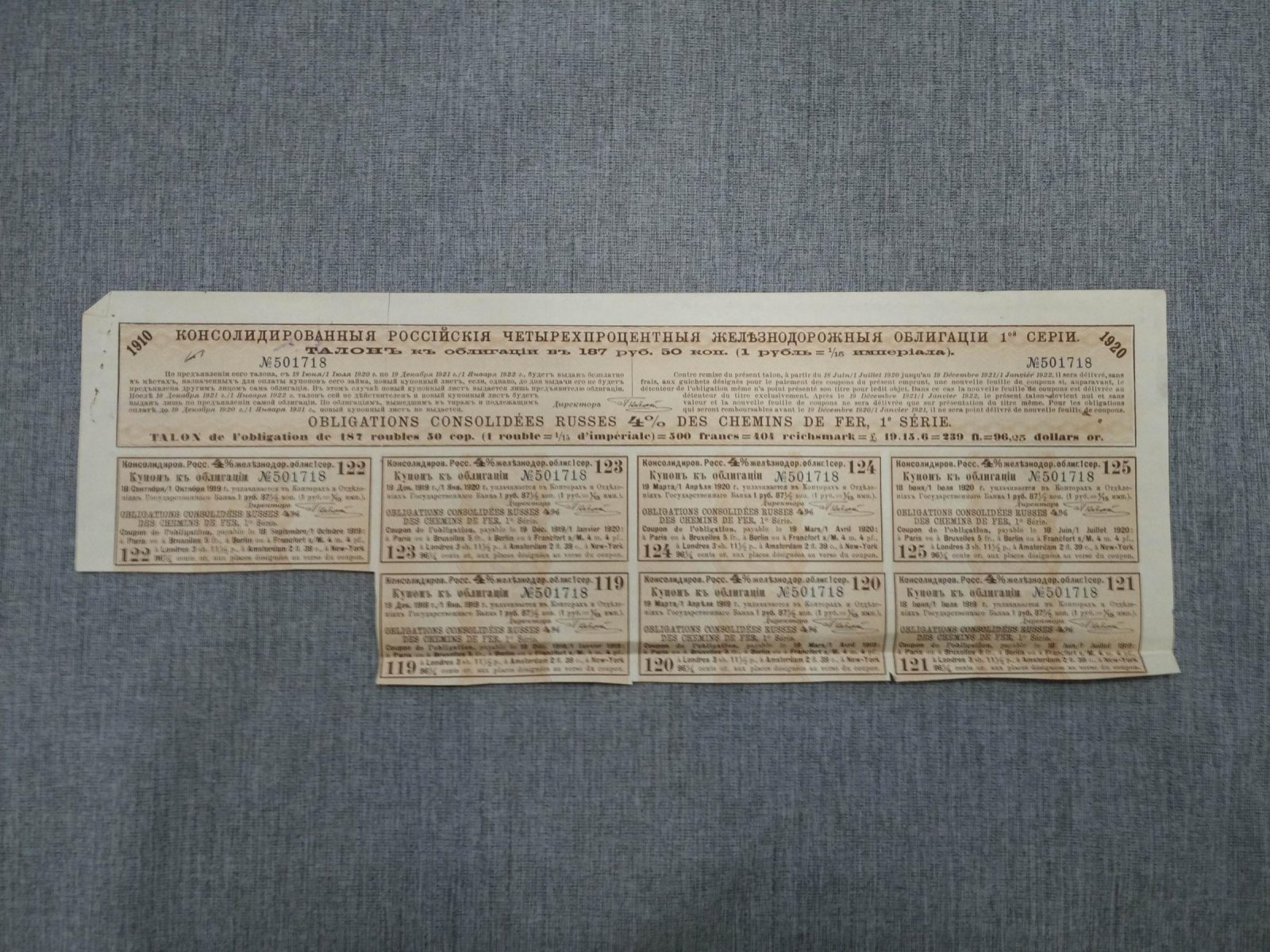 Облигация в 125 руб.золотом 1910 г. Консолидированные 4 % железнодорожные облигации 1-й серии