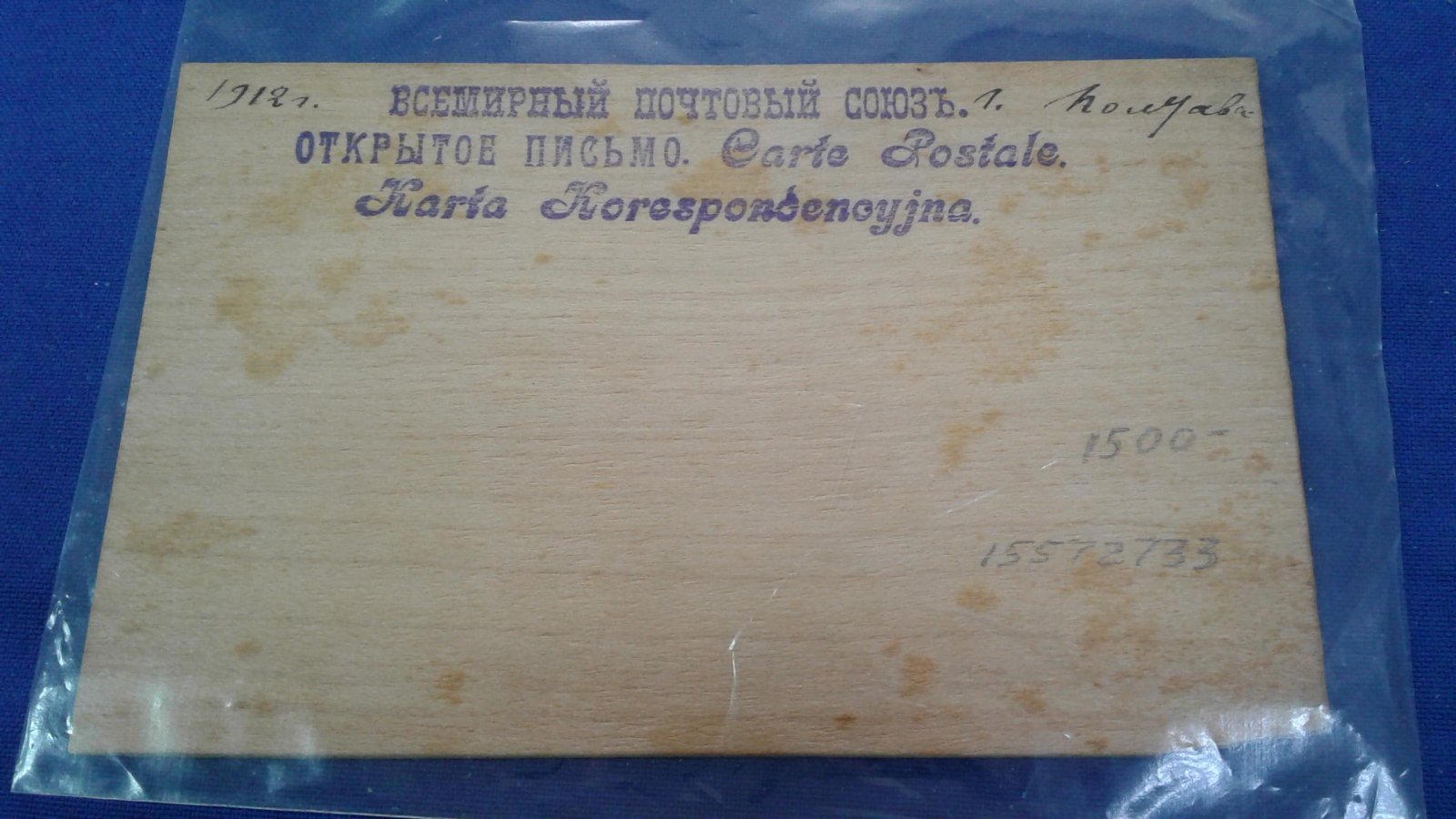 Неудачная охота. Юмористическая открытка.