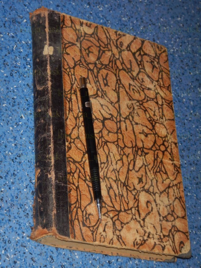 Современный мир. 1913. № 6. Июнь.