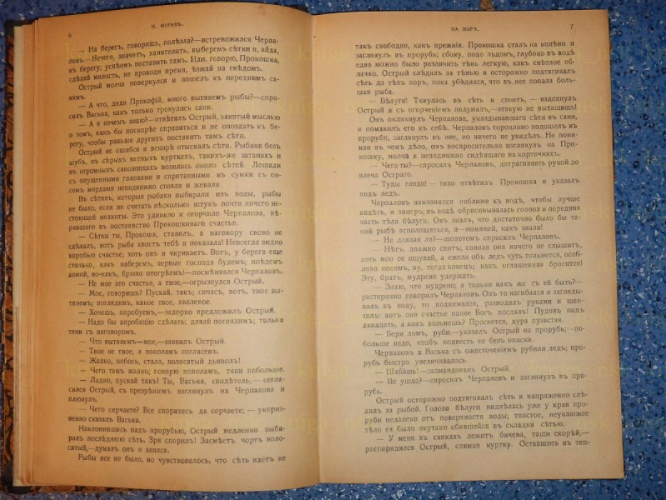Современный мир. 1913. № 6. Июнь.