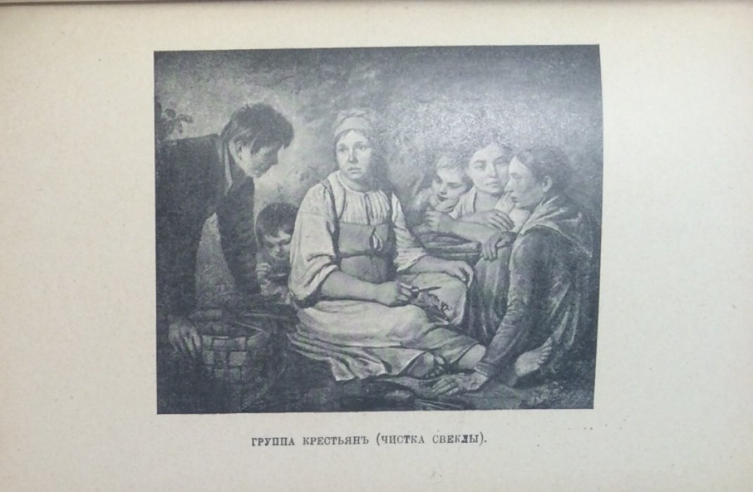 Николаева Н. Алексей Гаврилович Венецианов.