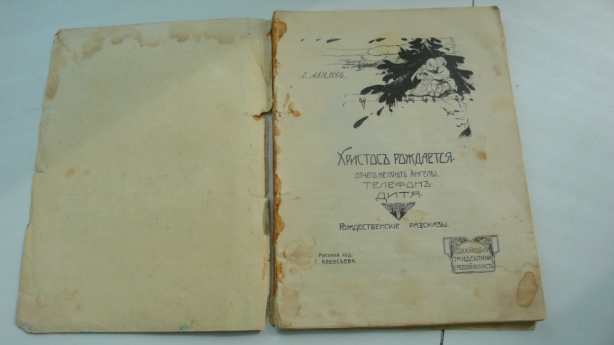 Авилова Лидия. Христос рождается.