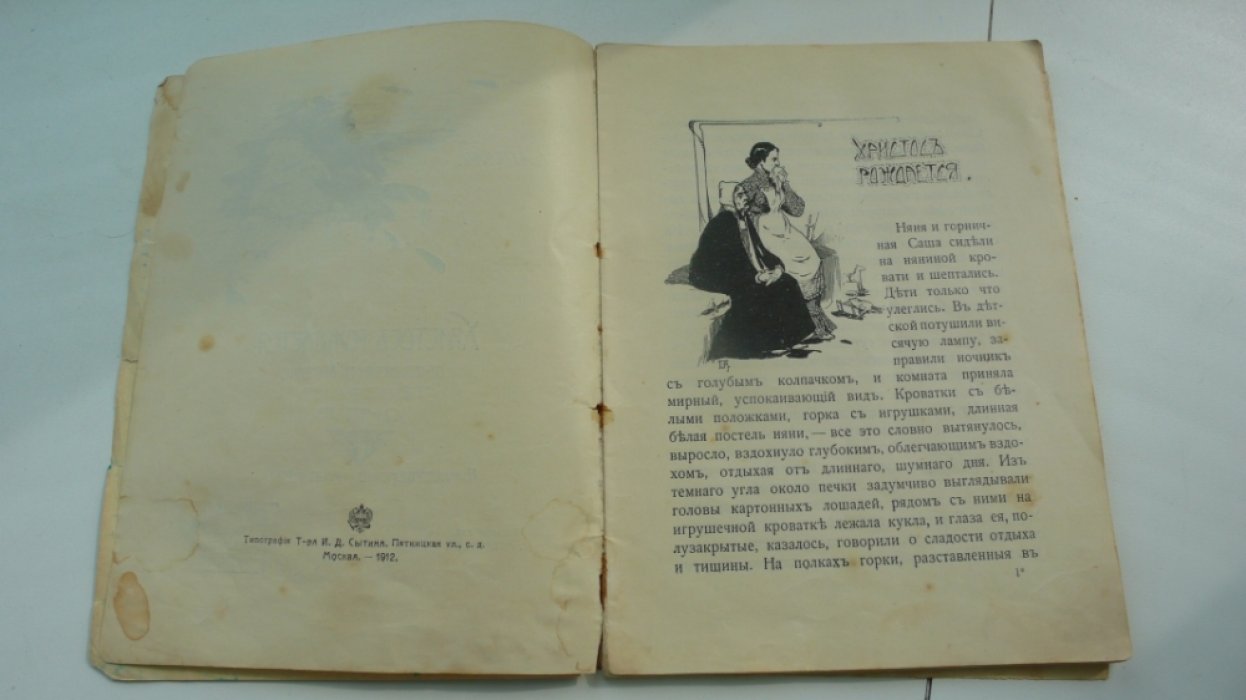 Авилова Лидия. Христос рождается.