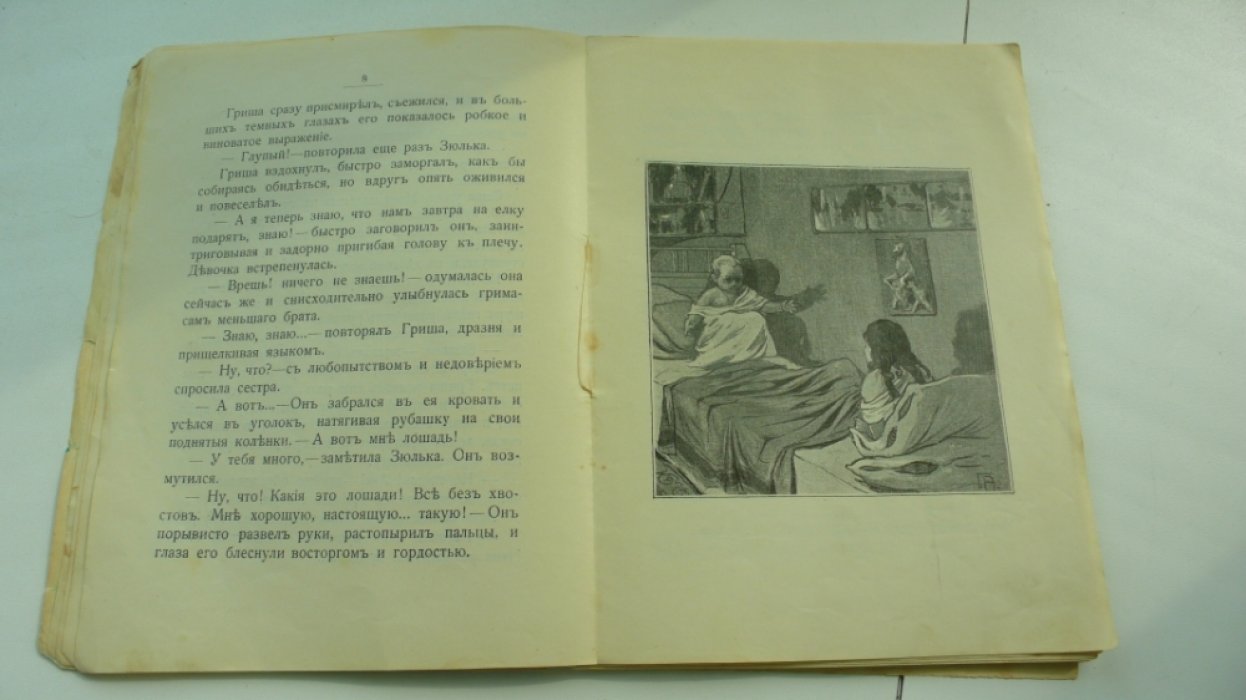 Авилова Лидия. Христос рождается.