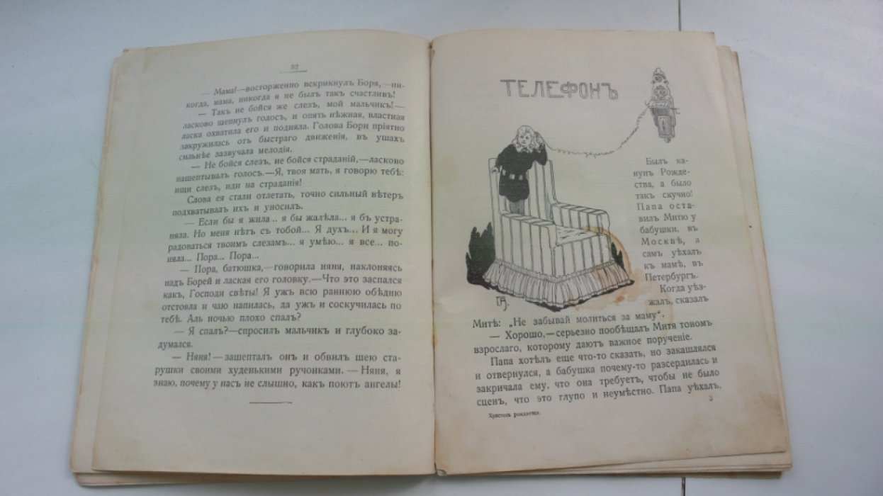 Авилова Лидия. Христос рождается.