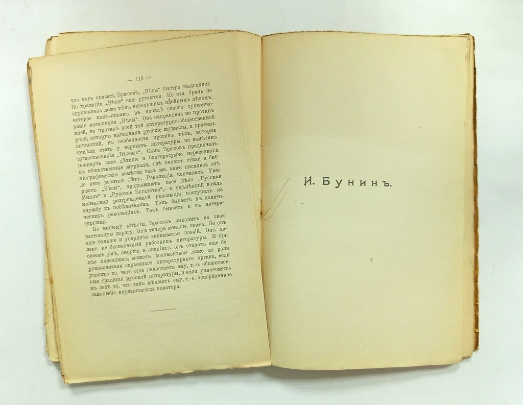 Коган, П.С. Очерки по истории новейшей русской литературы.