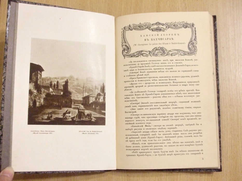 Старые годы. Ежемесячник для любителей искусства и старины. Апрель 1912 год.