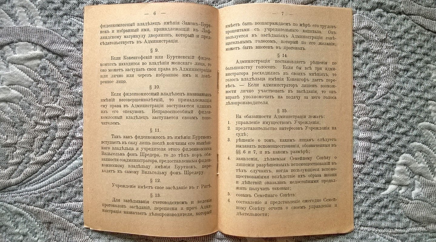 Устав легата Теодора Генриха фон Шредера.