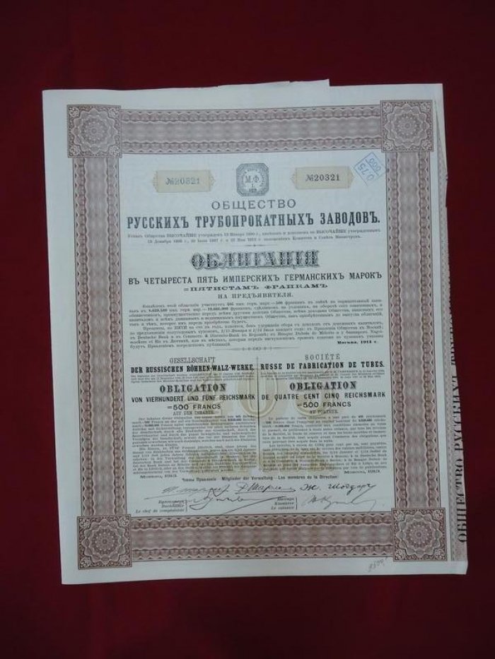 Общество русских трубопрокатных заводов. Облигация в четыреста пять имперских германских марок.