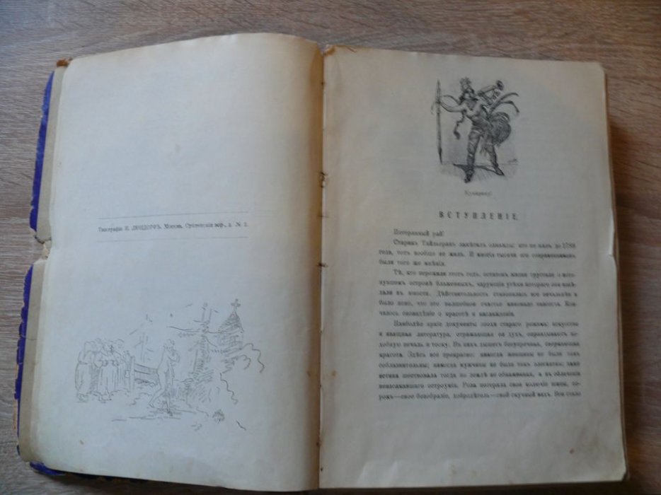 Фукс Эдуард. Иллюстрированная история нравов. Том II. Галантный век.