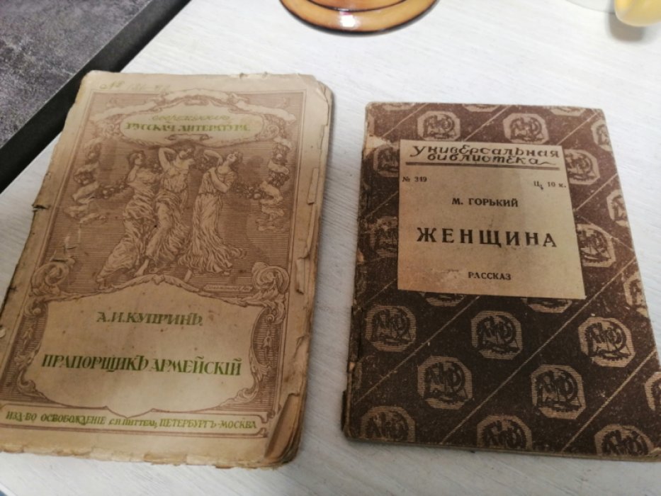 Куприн А.И. Прапорщик армейский.