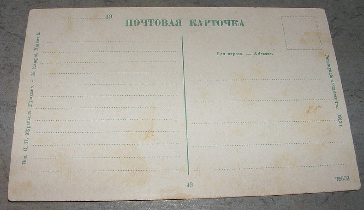 Пушкино. Дорога в деревню Окулово.