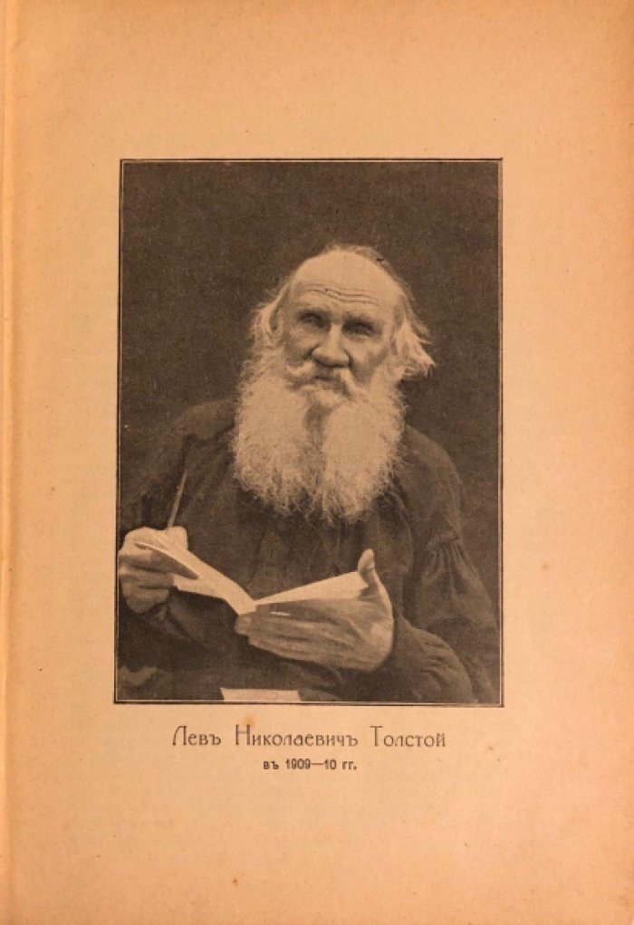 Толстой Л.Н. Полное собрание сочинений. Том 21-22: Письма 1848-1885гг. Статьи. Письма 1885-1899гг.